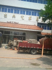 Hebi Coal Industry Group Gudian Yishu Museum