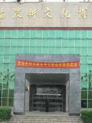 Leiyang Farming Cultural Museum