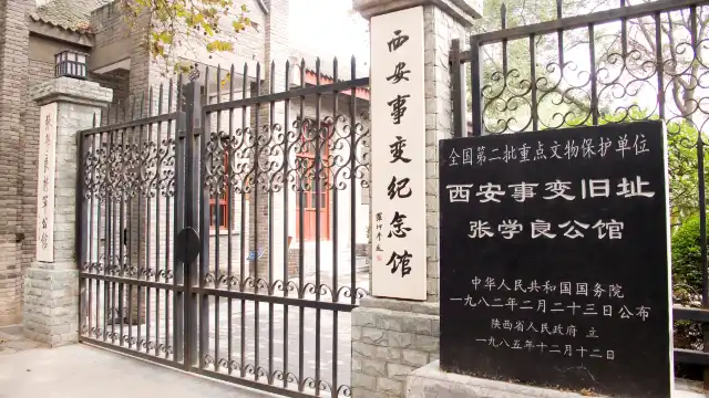 โรงแรมใกล้อนุสรณ์สถานเหตุการณ์ที่เกิดขึ้นในซีอาน