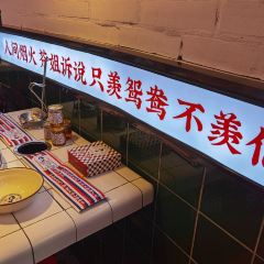 淑芬串串公司·火锅串串香(中山公园店) User Photo