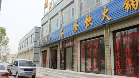 胡杨客栈·胡杨客楼火锅店 in เก้อร์มู่