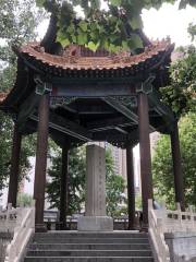 Memorial Pavilion of Chairman Mao's Visit to Yanzhuang