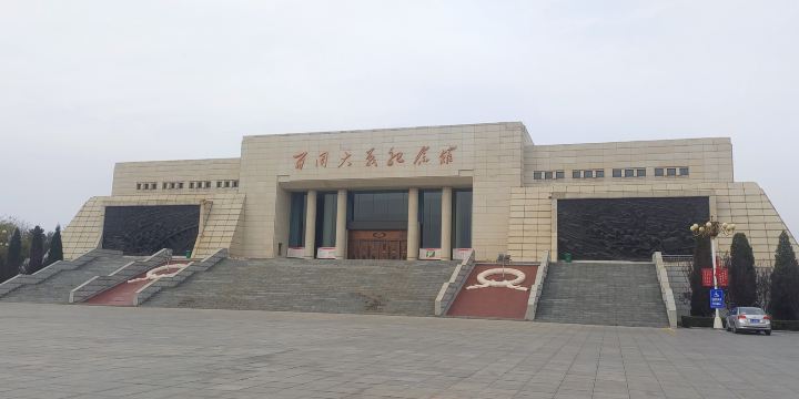 Baituandazhan Memorial Hall