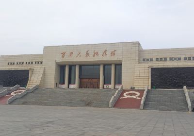 Baituandazhan Memorial Hall