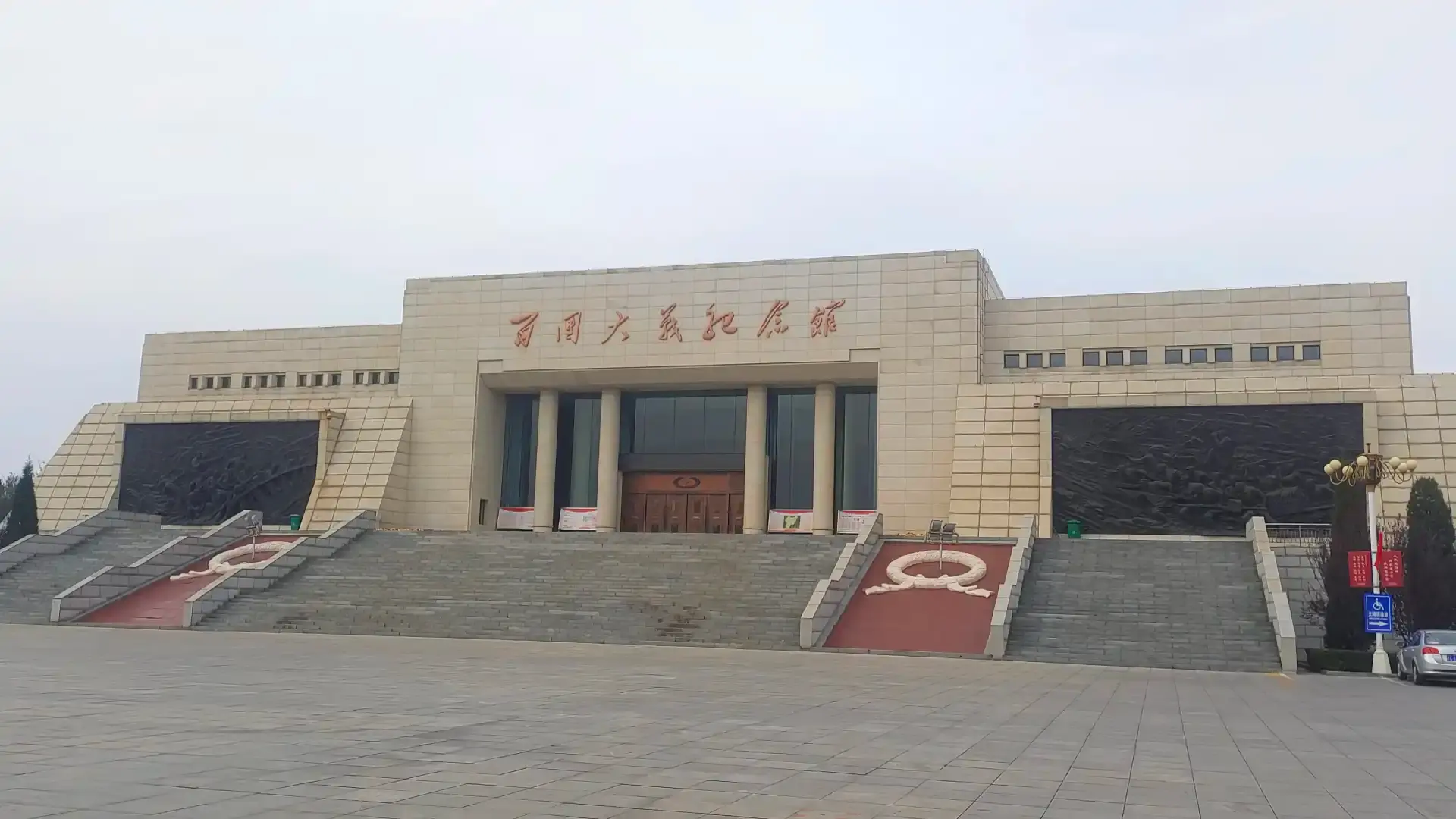 Hotels near Baituandazhan Memorial Hall