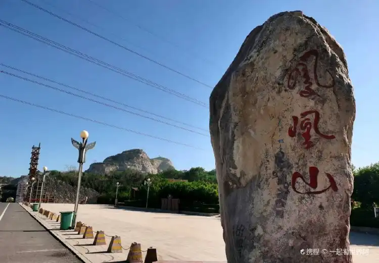 Hotels near Fenghuang Mountain Forest Park