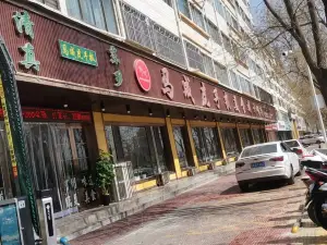 清真马成虎手抓美食城