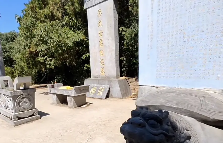 Bai Qi Tomb