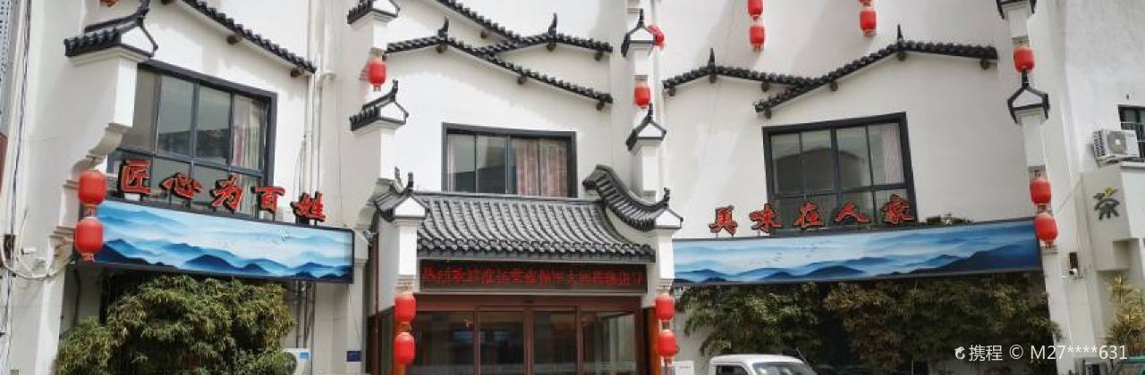 百姓人家(龙行路店)