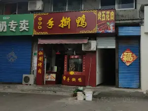 Shilixiangshousikao Duck
