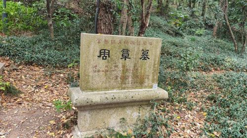 Tomb of Zhou Zhang