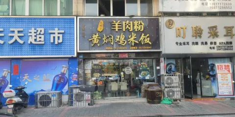 禦味軒·南昌養生煨湯黃燜雞米飯