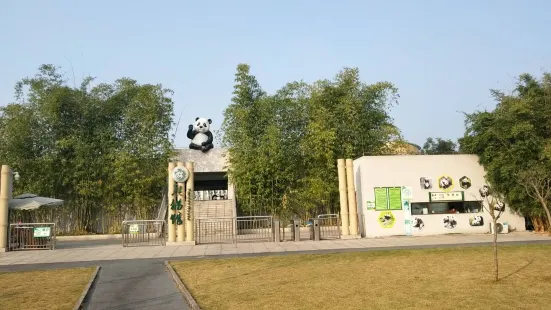熊貓館