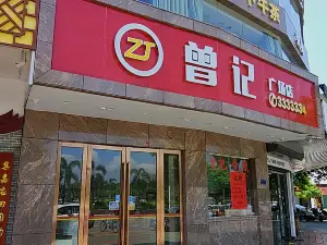 曾记(广场店)