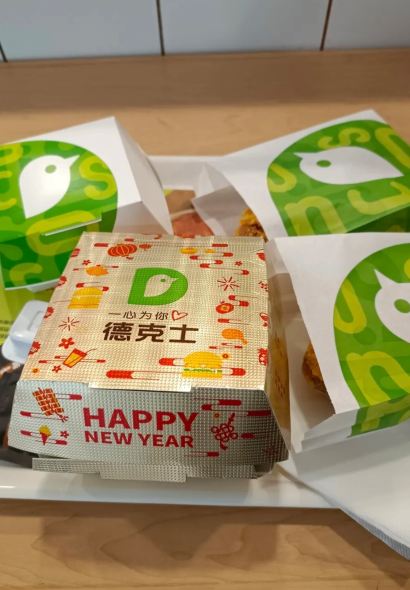 德克士(永清店)