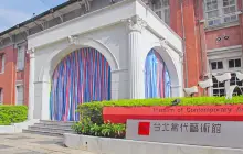 Museum of Contemporary Art Taipei