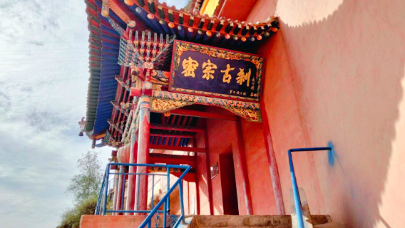 Luojiadong Temple (Yunguang Temple)