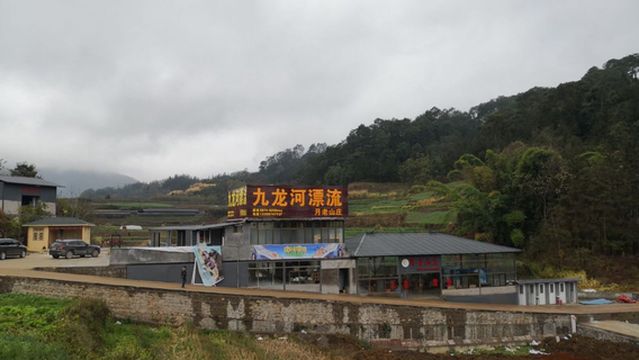 Jiulong Waterfall Scenic Area - Jiulong River Rafting