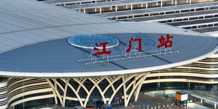 江門駅