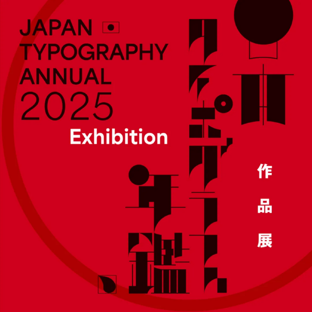 Japan Typography Annual 2025 | Takeo Paper Shop, Kanda