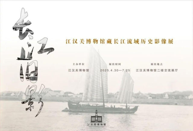 《長沙舊影》江漢關博物館藏長江流域歷史影像展 | 江漢關博物館