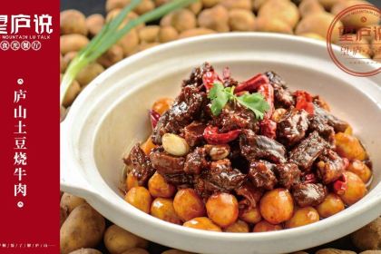 SEE MOUNTAIN LU TALK