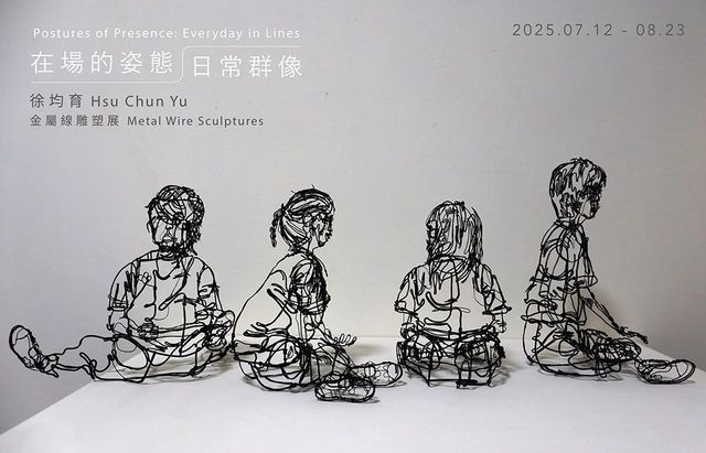 徐均育個展《在場的姿態：日常羣像》 | 台北