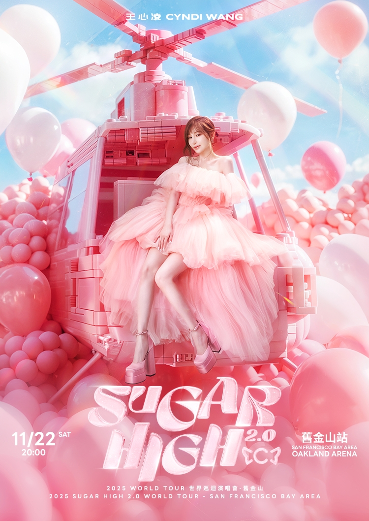 美國舊金山 · 王心凌2025 SUGAR HIGH 2.0世界巡演演唱會-舊金山站 | 奧克蘭體育館