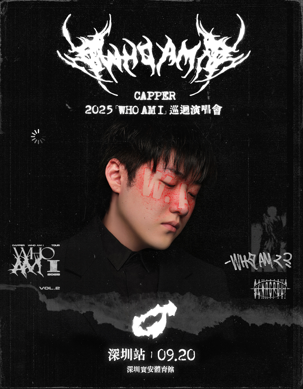 深圳 · 2025 Capper「Who Am I」巡迴演唱會-深圳站 | 寶安區體育中心體育館