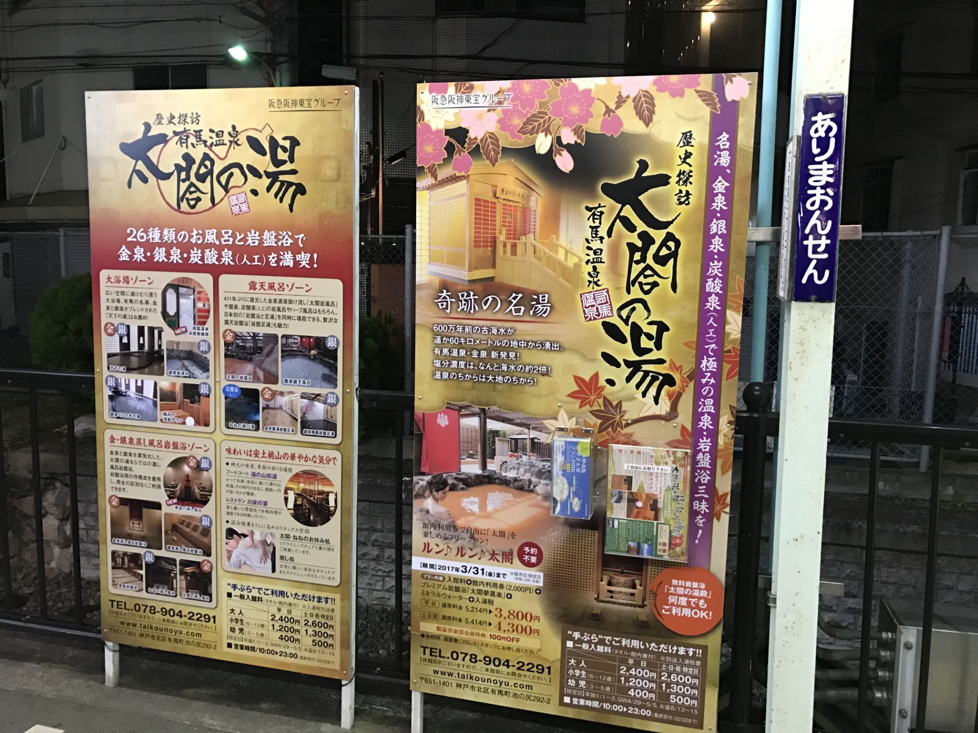 Taiko No Yu Attractions Kobe Travel Review Travel Guide Trip Com