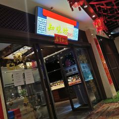 知味坊湘菜馆 User Photo
