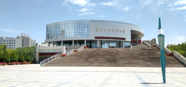 Jiayuguan City Museum