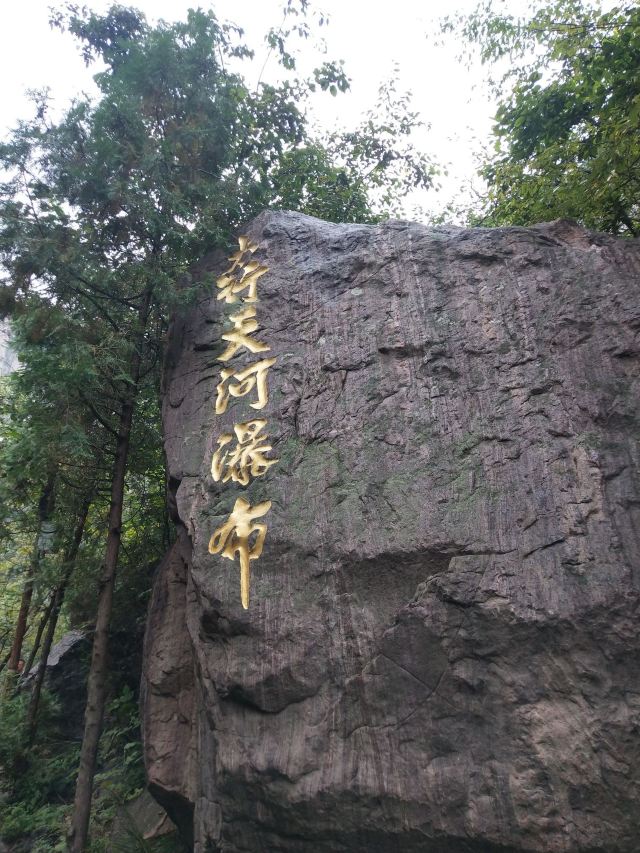 팔리구풍경구