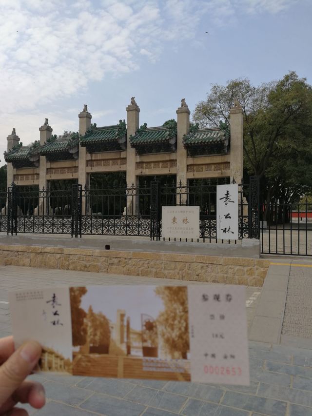 위안린