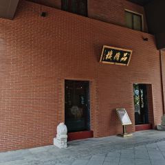 品修楼 User Photo