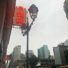 Tak Hing Restaurant LDA. User Photo
