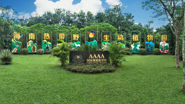 Hainan Tropical Wildlife Park And Botanical Garden