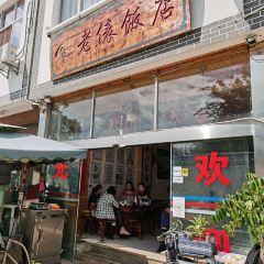 老俵饭店(石锅鱼、铜锅鱼) User Photo