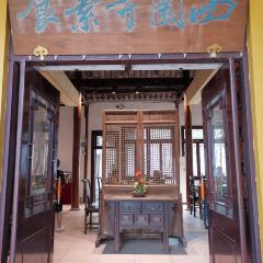 西园寺素食(西园弄戒幢律寺店) User Photo