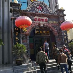HONG XING FAN ZHUANG 여행 사진