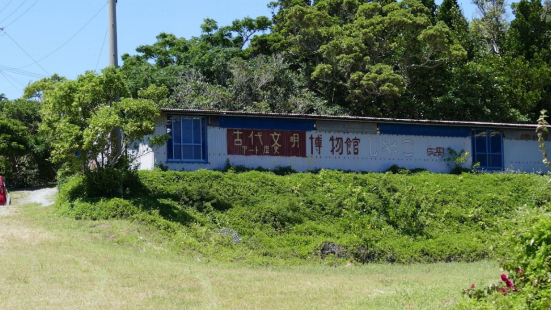 沖縄古代おもしろ博物館しゃこ