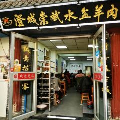 Chengcheng Chongbin Shuipen Mutton User Photo