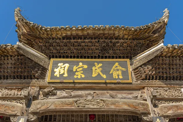 Wuyuan YIHUI HOUYUAN Homestay