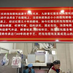Hongxiapaopao Huntun User Photo