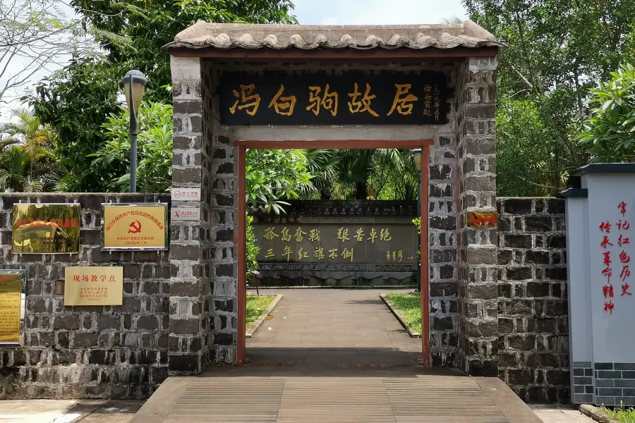 Fengbaiju Former Residence