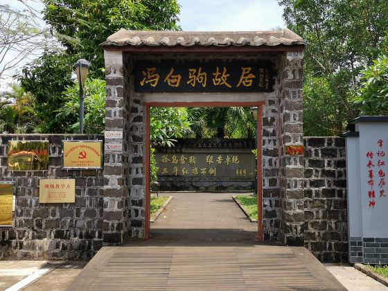 Fengbaiju Former Residence