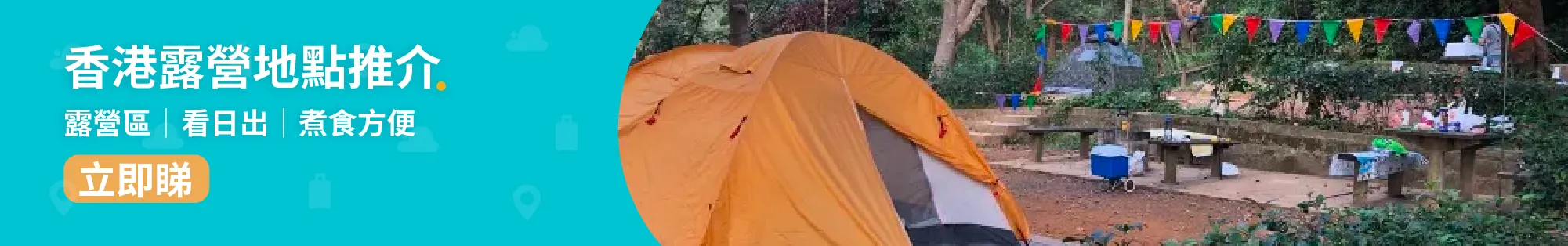 野餐好去處│12 大野餐必去海景草地公園推薦