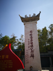 Gushixian Suwei'ai Memorial Hall
