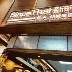 新时泰(南翔印象城MEGA店) User Photo