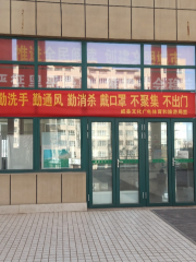 Weixian Library